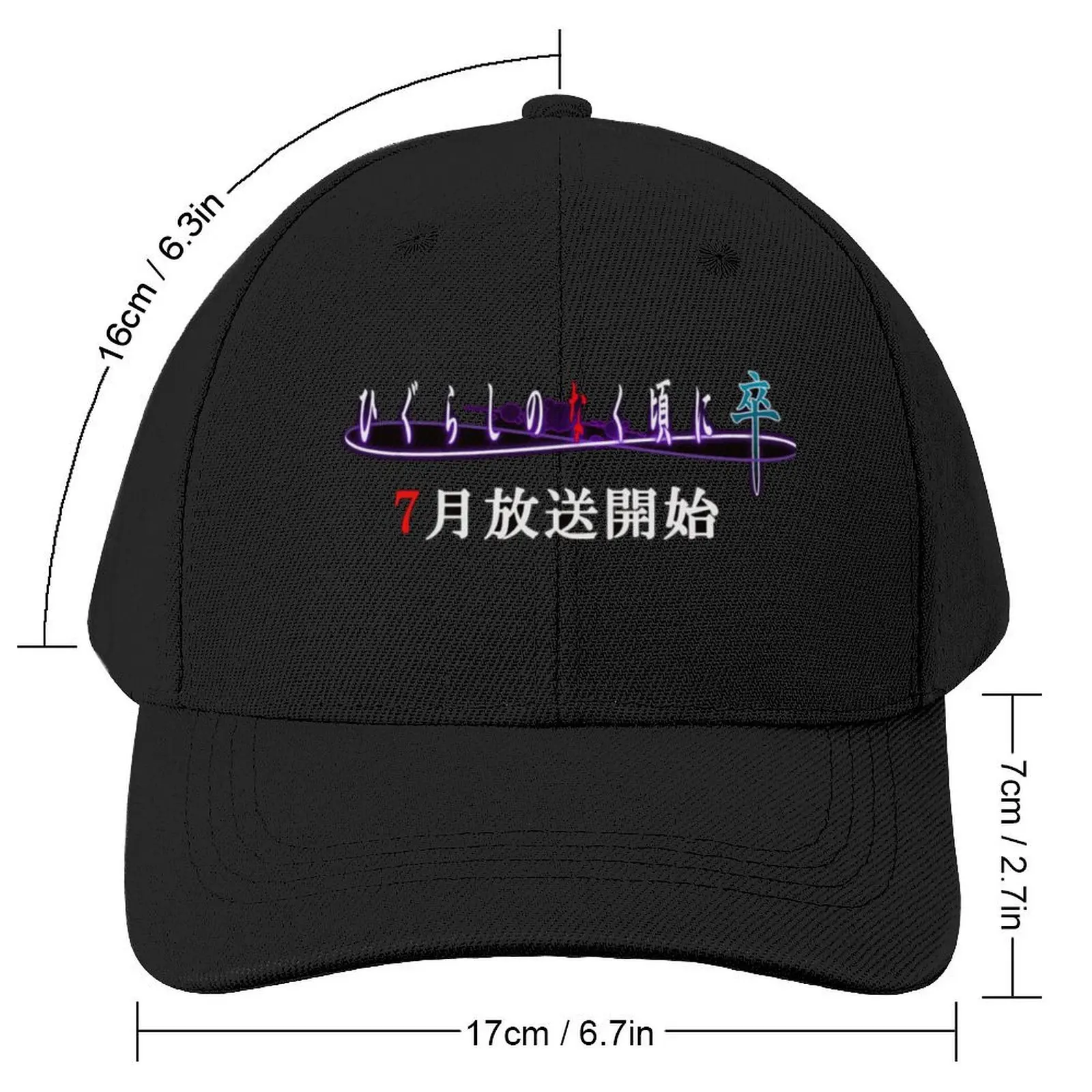 Higurashi When They Cry Higurashi no Naku Koro ni Anime Baseball Cap fashionable summer hat Golf Cap Women's Beach Visor Men's