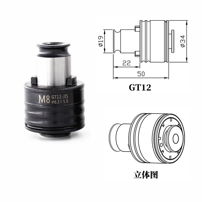 GT12 Tapping Chuck Tapping Machine Chuck with Overload Protection,19mm ISO DIN JIS M2, M3, M4, M5, M16 M20 Standard Drill Chuck