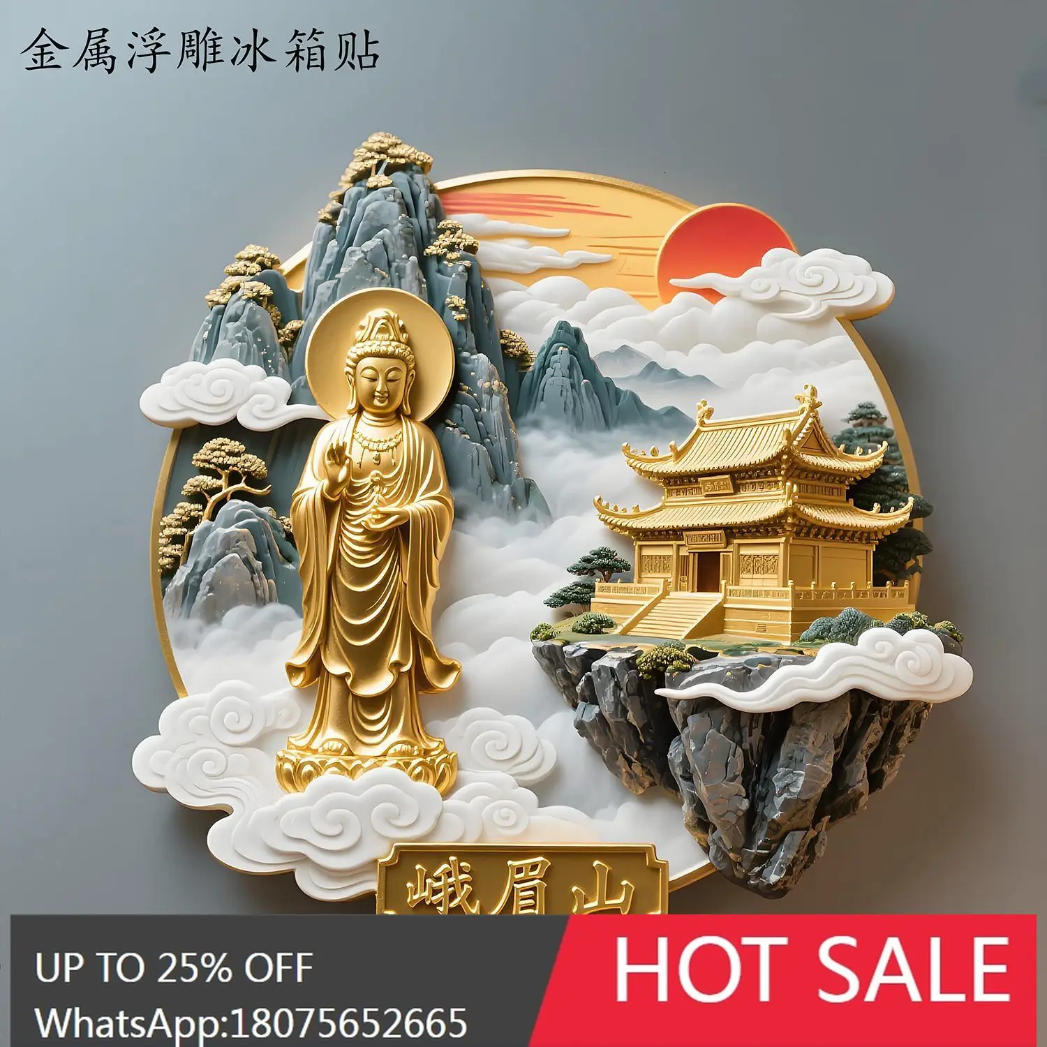 

SGF Emeishan Metal Relief Refrigerator Magnet 3D Magnetic Attraction Gold Tourist Attraction