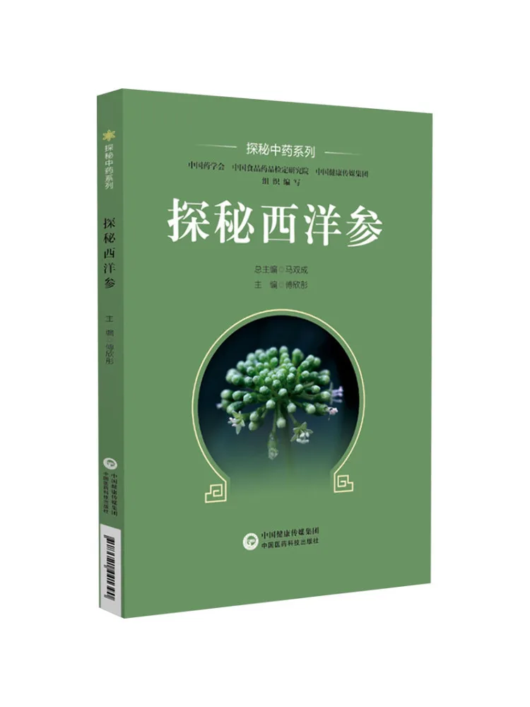 

Book-Winshare Exploring Western Ginseng