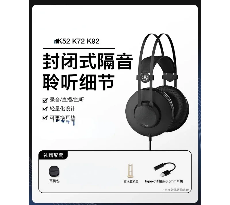 K52/K72/K92 Headset Professional Wired Headset Recording Studio Live Computer Sound Card