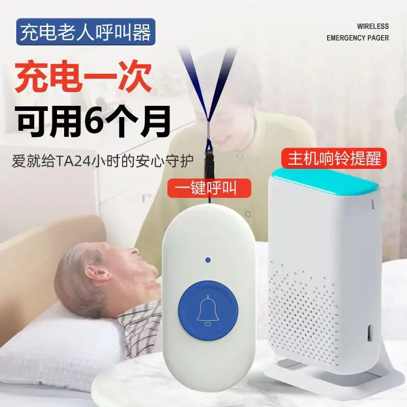 Elderly Wireless Smart Home Voice Call Reminder Rechargeable Vibration Ultra-long Distance Ringtone Vibration Alarm
