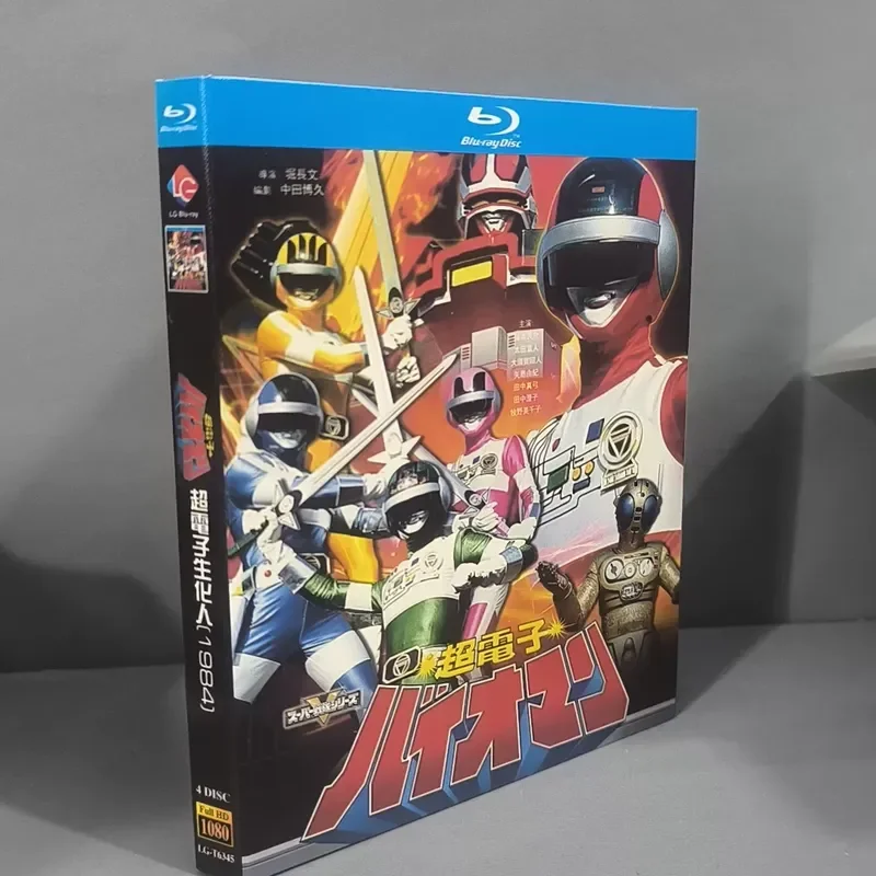 Superelectronic Cyborg 1984 Blu-ray Disc Boxed Set 4 Discs Brand New Unopened Japanese Original Sound