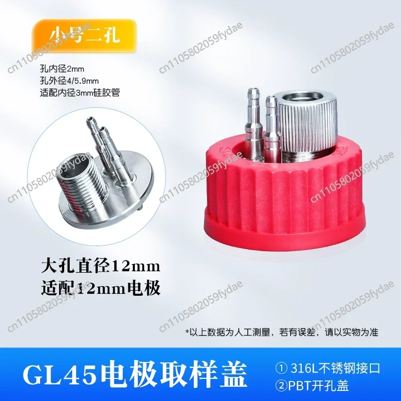 GL45 Universal Cap PH Electrode GL45 Fermenter Refill Sampling Receiver Bottle Mouth Accessories