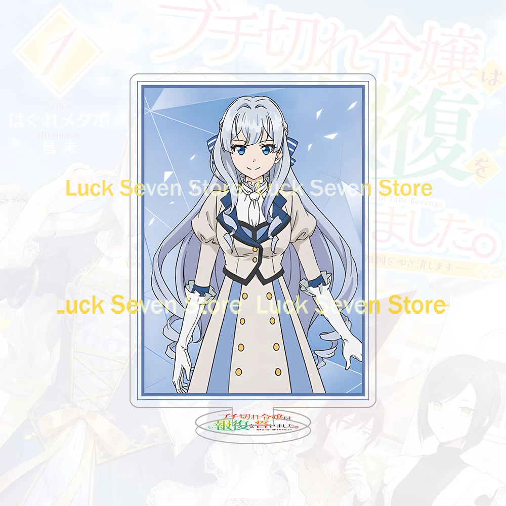 Anime The Furious Princess Vows to Take Revenge Acrylic Stand Figure Tida Lunoa Carlton Friede Haldoria Lucas Lebrick Keychain