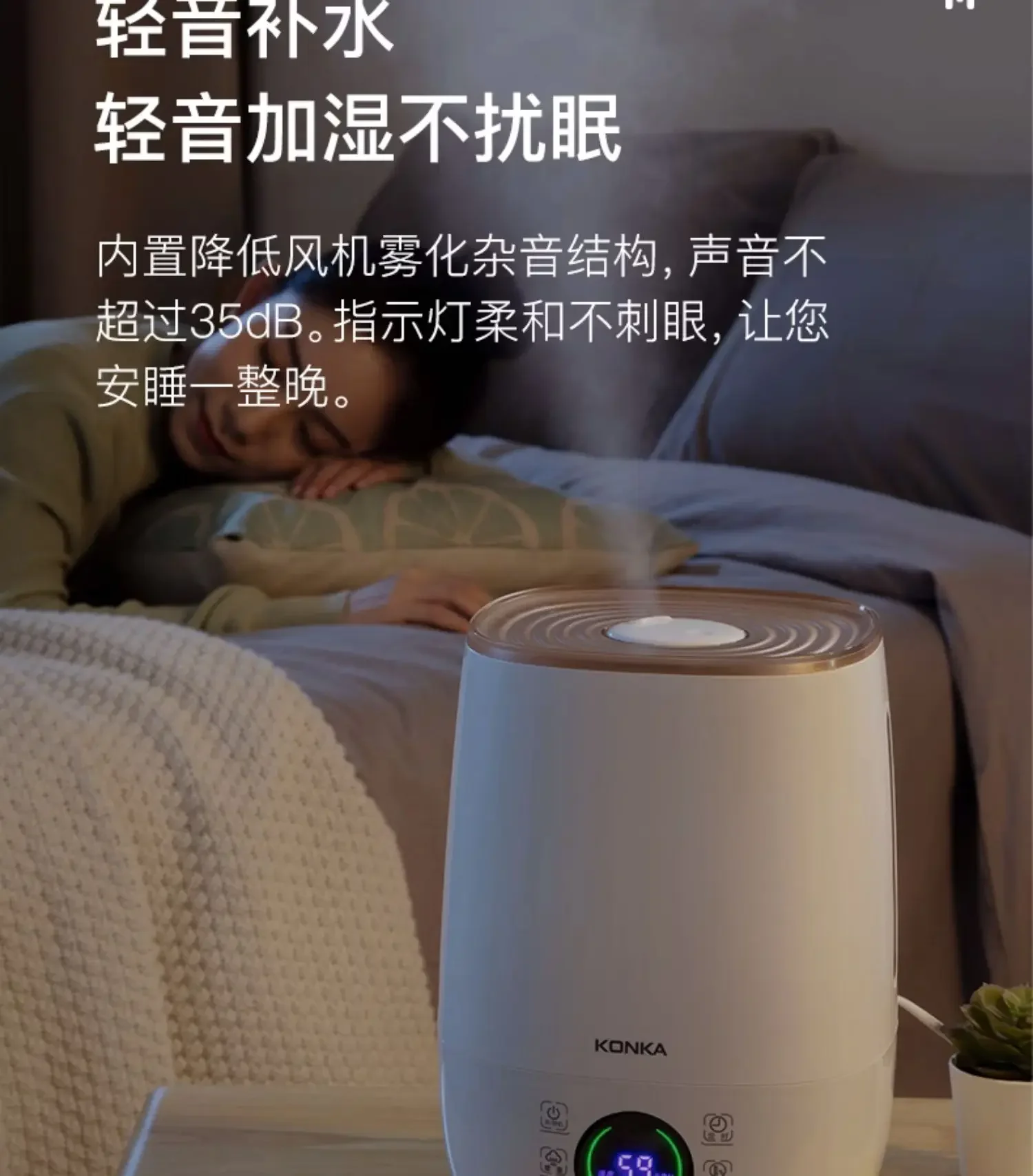 เครื่องทำความชื้น Konka 220V สำหรับใช้ในบ้านห้องนอนที่เงียบสงบมีหมอกหนาปริมาณหมอกหนาสำหรับหญิงตั้งครรภ์และทารก