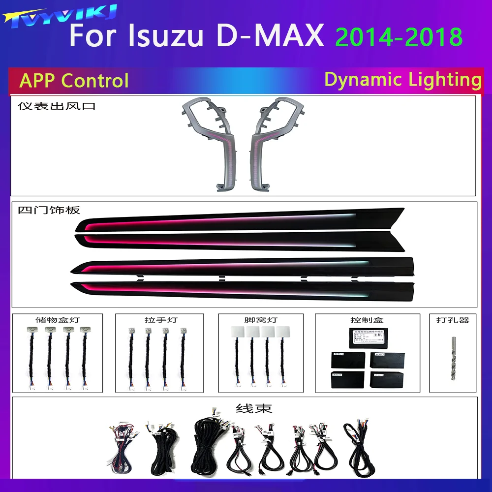 LED Car Inner Ambient Light For Isuzu D-MAX 2014-2018  Dynamic Lighting Magic Color Atmosphere Lamp 1:1 Mold Opening APP Control