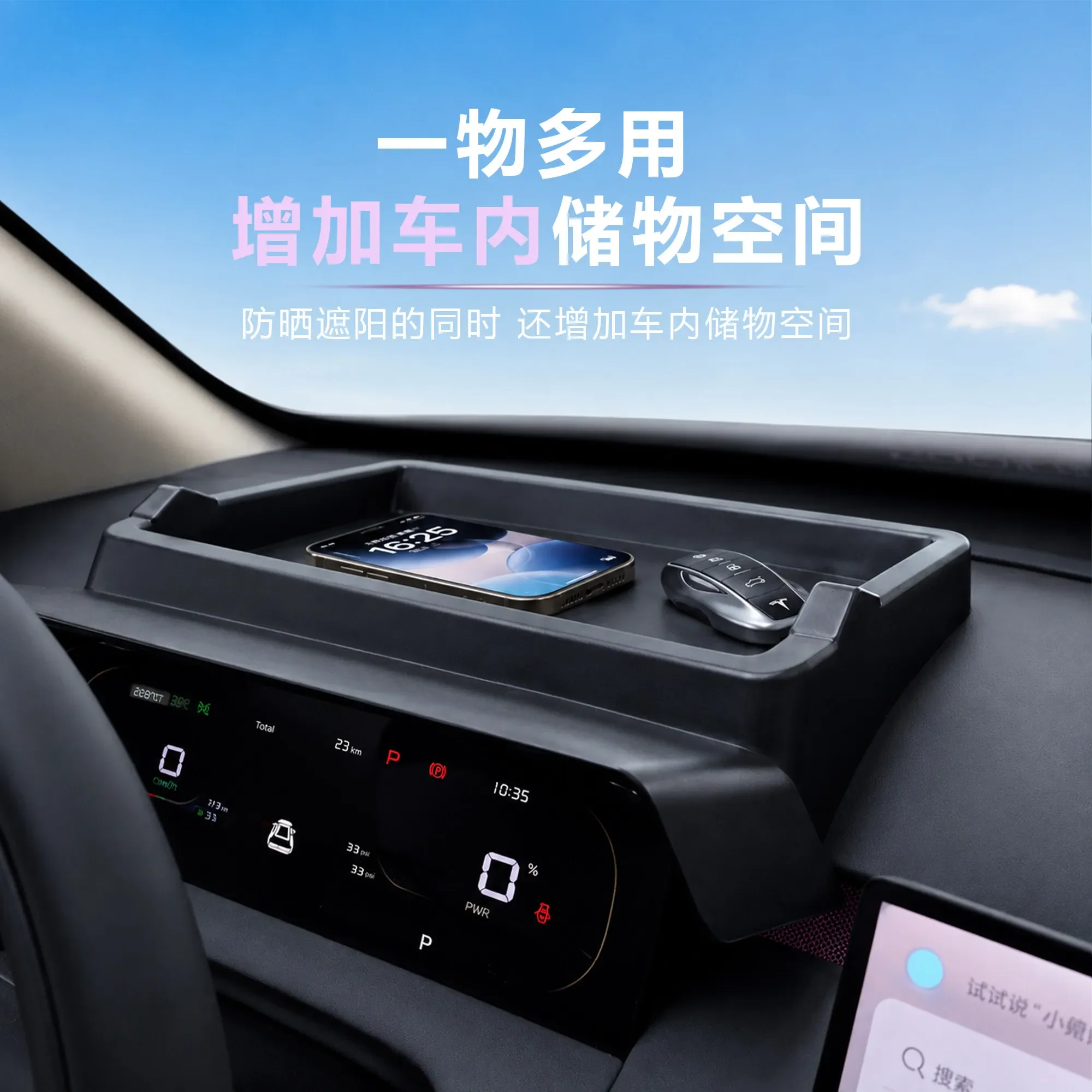 For Changan NEVO Q05 2026 Car Dashboard Instrument Screen Back Storage Box Light Shielded Protector Car Interior Accessories detail image 4