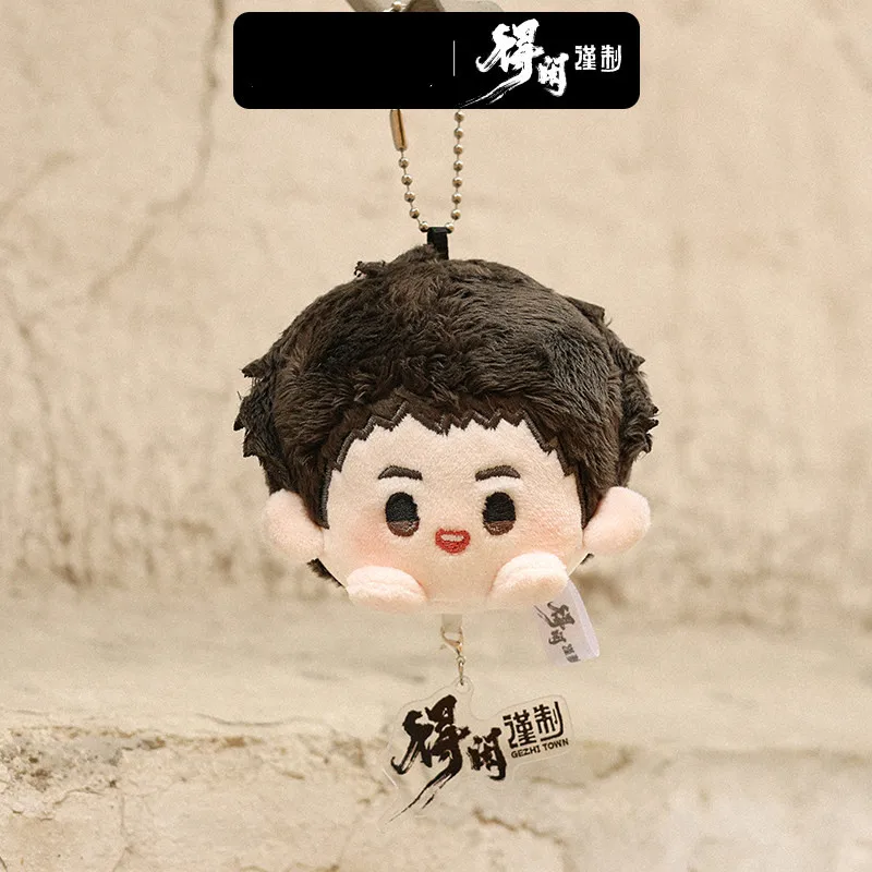 Original Movie Gezhi Town Mo Dexian Xiao Zhan Stuffed Plush Brooch Pins Doll Clothes Keychain Bag Pendant Anime Toy  Kids Gifts view 4