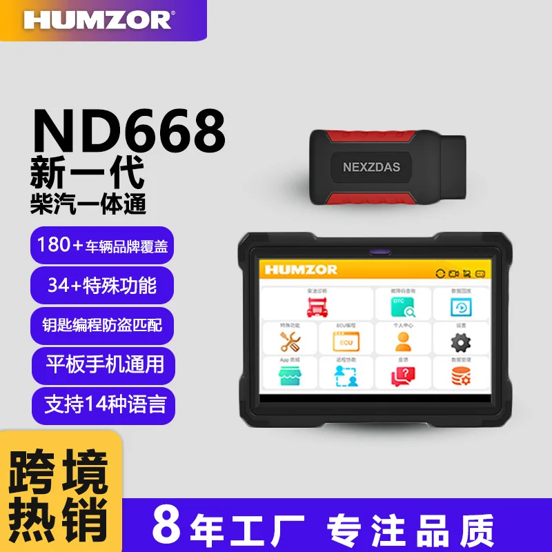 

HANZHI ND668 diesel integrated diagnostic instrument gasoline diesel vehicle fault decoder truck detector