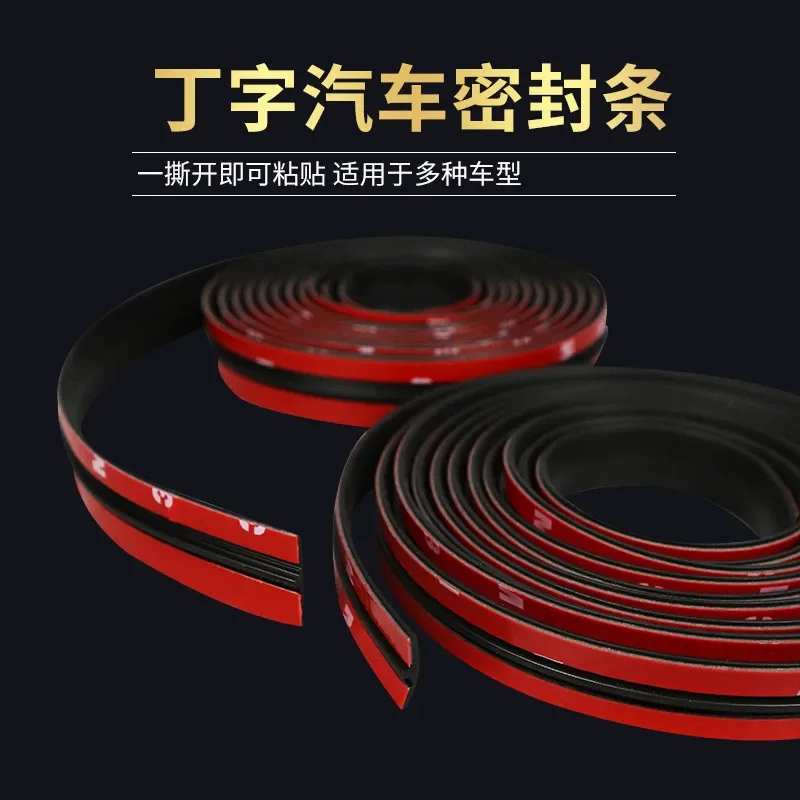 Car seal strip T-shaped front windshield sunroof soundproofed rear tailgate roof waterproof and dustproof