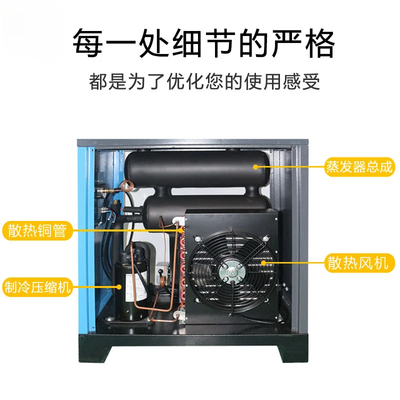 منتجات مميزة مجفف مبرد ضاغط هواء 1.0/2 0/3.0/7.0/11 ضاغط هواء مكعب مجفف بارد
