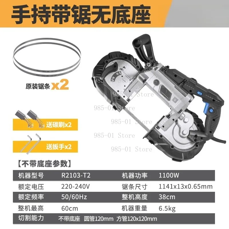 Variable speed handheld cutting tool，1100W portable automatic disc cutter，spark free band saw for metal and wood cutting