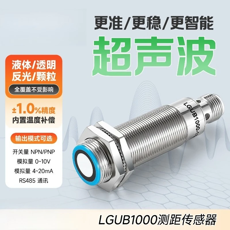 LGUB1000 Ultrasonic Sensor Millimeter High Precision Distance Detector For Liquid And Material Level Measurement Non