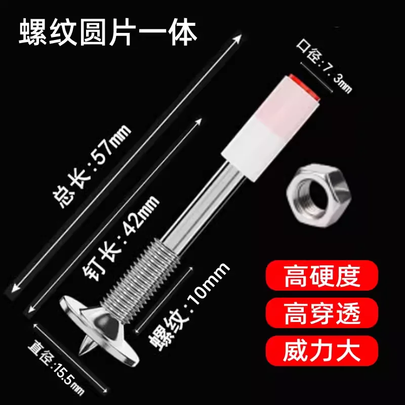 2024 New Dual Cannon Nail Thread Integrated Nail Integrated Cannon Nail M8 Thread Nail