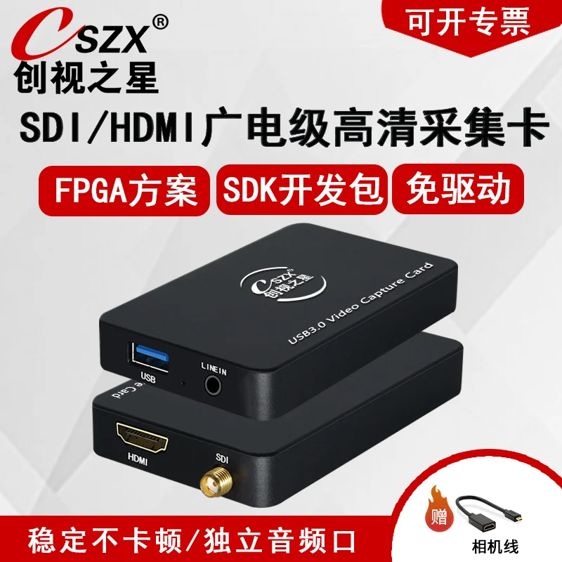 SDI/HDMI High-definition Video Capture Card Live Streaming Dedicated Box