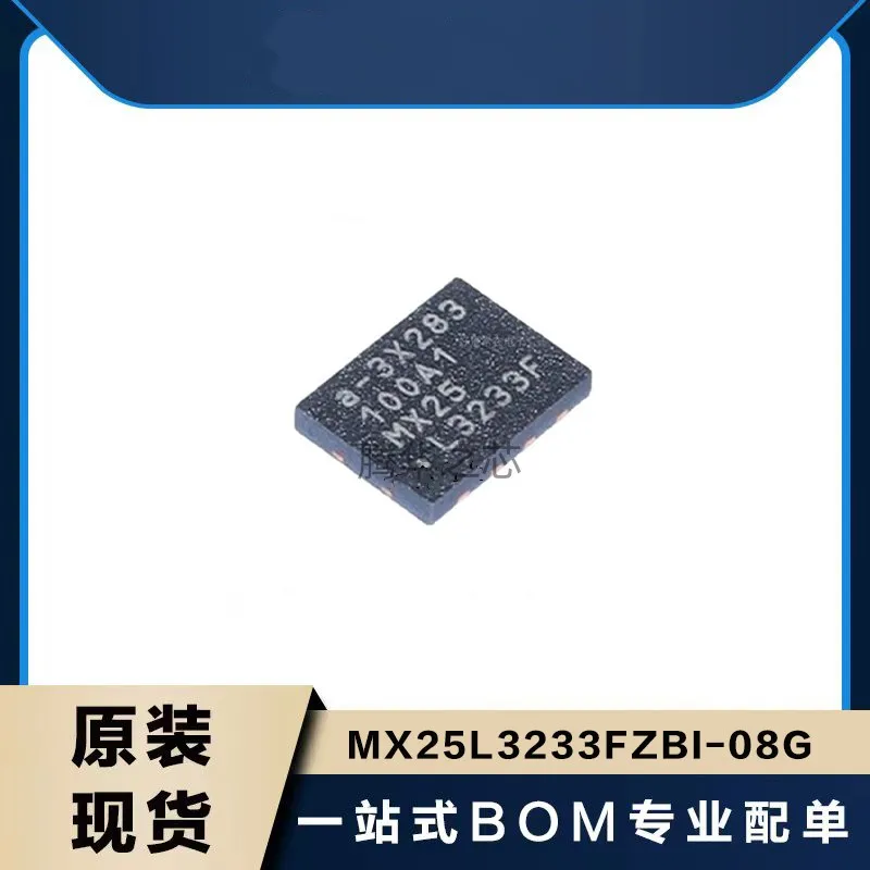 10PCS new MX25L3233FZBI-08G MX25L3233F package USON8 memory chip IC