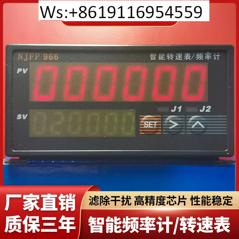 Intelligent dual digital display six-bit frequency meter tachometer line speedometer 4-20MA and RS485 communication NJFP966B