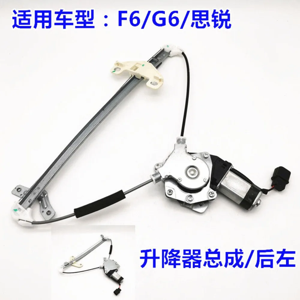 Lift Assembly Glass Accessories Window Lift Motor Bracket Accessories Send Card Buckle for Byd F6 G6 Sirui