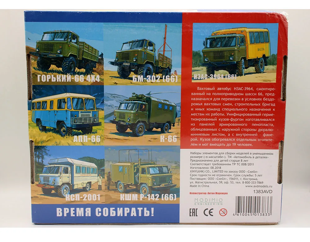 NEW AVD Models 1:43 Scale BUS NZAS-3964(66) USSR Bus Diecast Model Kit 1383AVD assemble toys for collection Gift