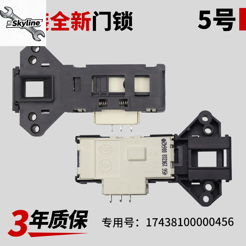 Electronic Door Lock Switch Fit Front Load Washing Machine 1411DXS K1213EDS ZV447 Spare Parts
