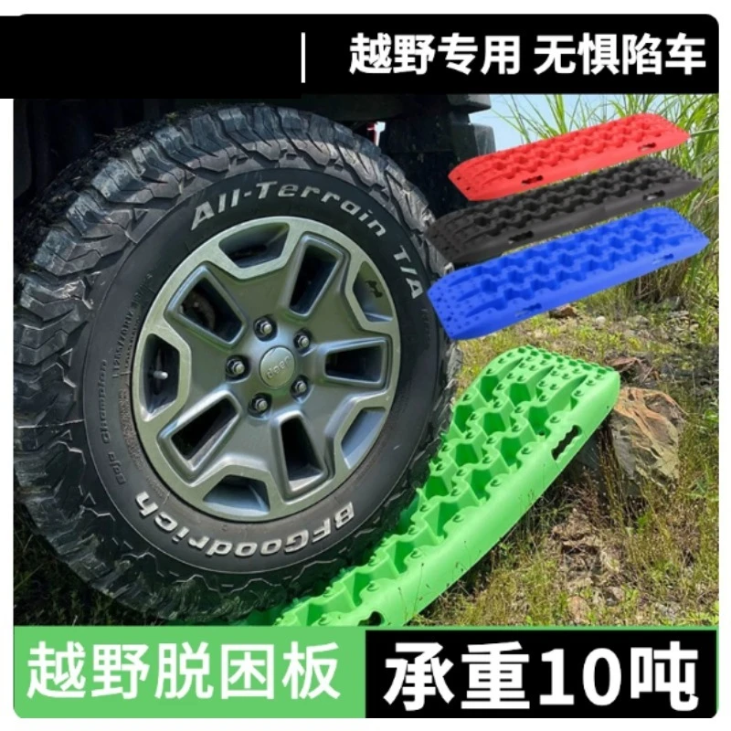 Off Road High Strength Traction Recovery Boards Sand Mud Snow Self Escape Tracks Vehicle Rescue Equipment