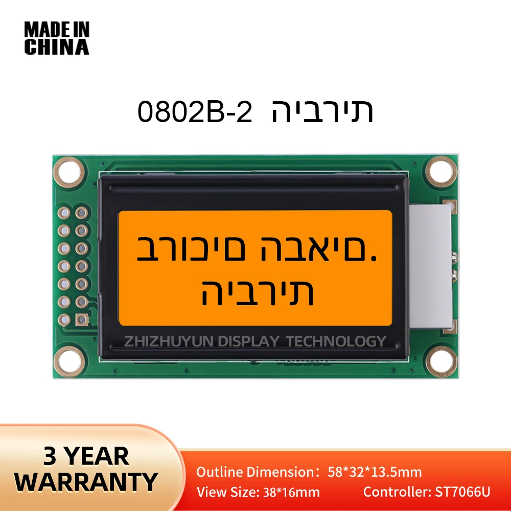 Factory Direct LCD 0802B-2 Hebrew Character Display Screen With Orange Light, Black Text, 14PIN Character Type, 58*32*13.5MM