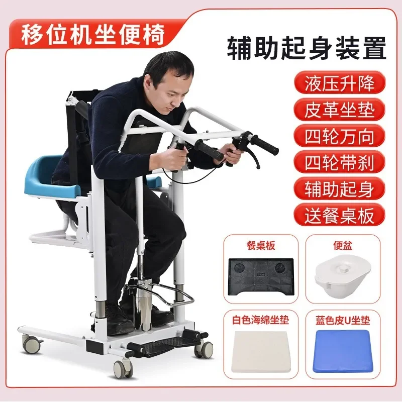 For Hydraulic Shift Physiotherapy Chair Multifunctional Elderly Care Transfer Device Bathing Paralyzed Patient Toilet Movable
