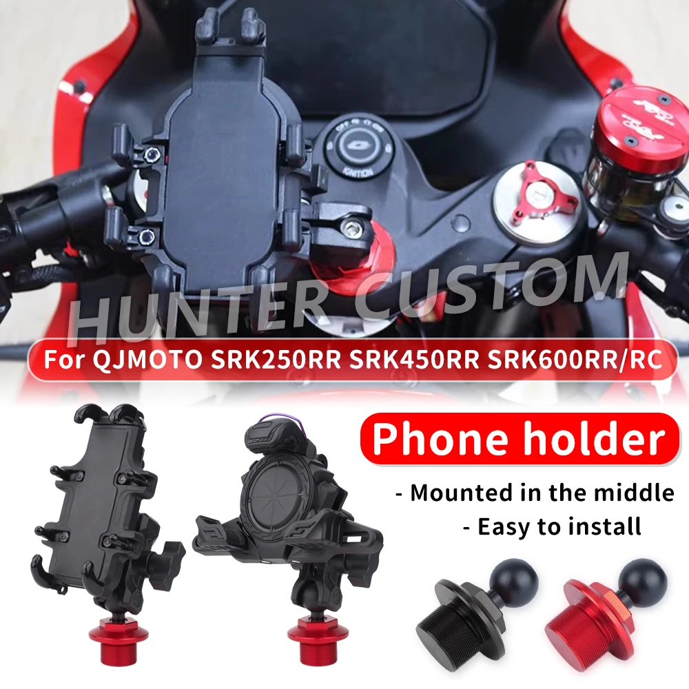 

Держатель для телефона с центральным креплением на мотоцикл QJMOTO SRK250RR / SRK450RR / SRK600RR / RC, поворотный на 360° ° Поворотный ударопрочный навигационный кронштейн