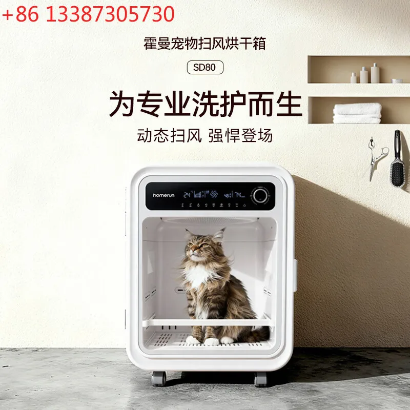 

Homan Pet Smart Drying Box SD80 Cat Dryer