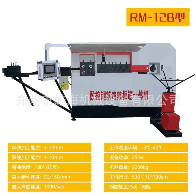 Fully automatic steel bar straightening, bending, and cutting integrated machine Double line round steel threaded steel