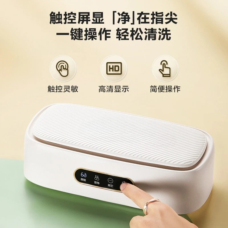 Ultrasonic cleaning machine Household glasses washing machine Dentures watches jewelry cleaning glasses case Automatic cleaning
