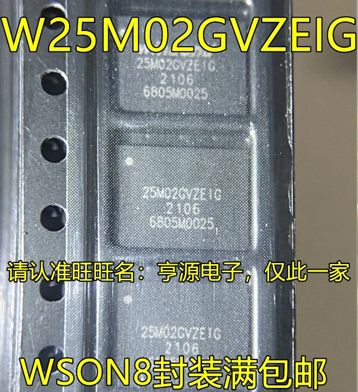 1-10 pezzi W25M02GVZEIG 25M02GVZEIG WSON8