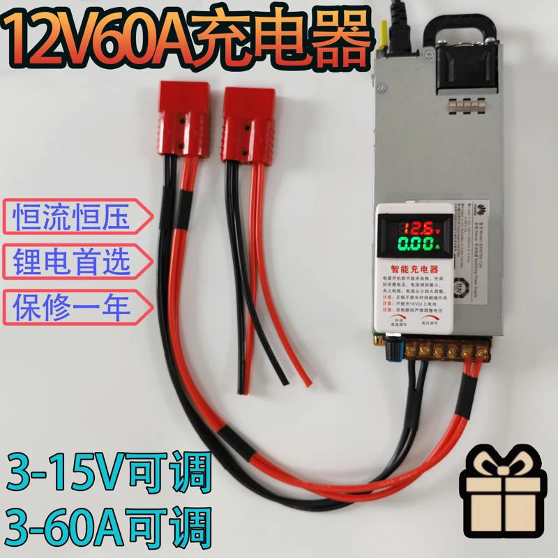 

12V14.6V50A60A High-power RV Battery Charger Ternary Lithium Iron Phosphate 12.6V Adjustable