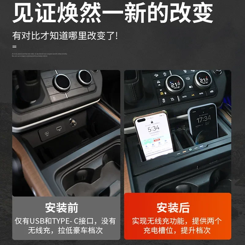 Suitable for Land Rover New Guard wireless charger dual-position mobile phone USB car charging central