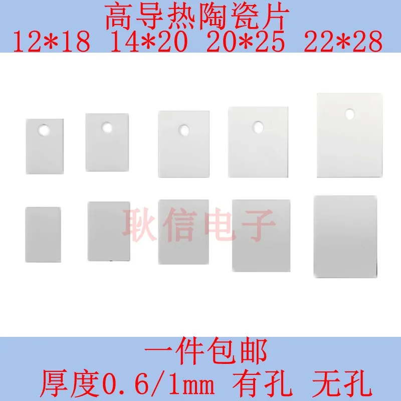 TO-247 Aluminum Oxide Ceramic Sheets TO-220 TO-3P/264 High Thermal Conductivity Ceramic Insulated Heat Sinks 100 Pieces