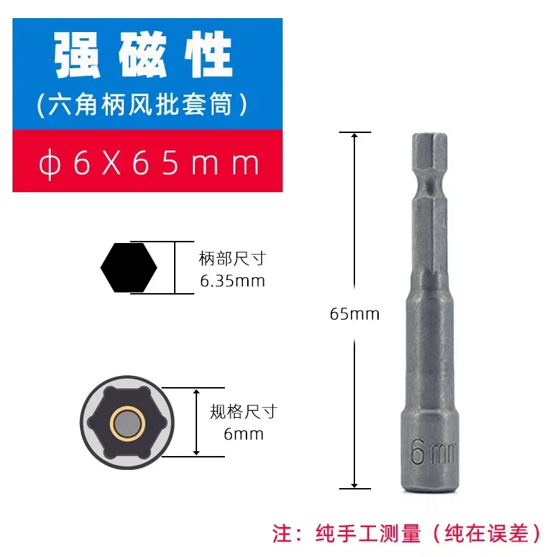 Hex Bit Socket with Magnetic 7mm To 19mm, 65mm Long, Hexagon Socket Wrench Impact Resistant Socket for Hand /Electric Drill