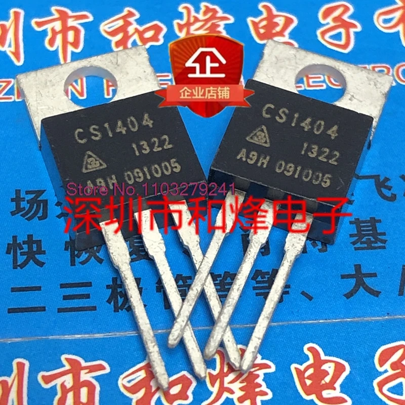 

（5PCS/LOT）CS1404 TO-220