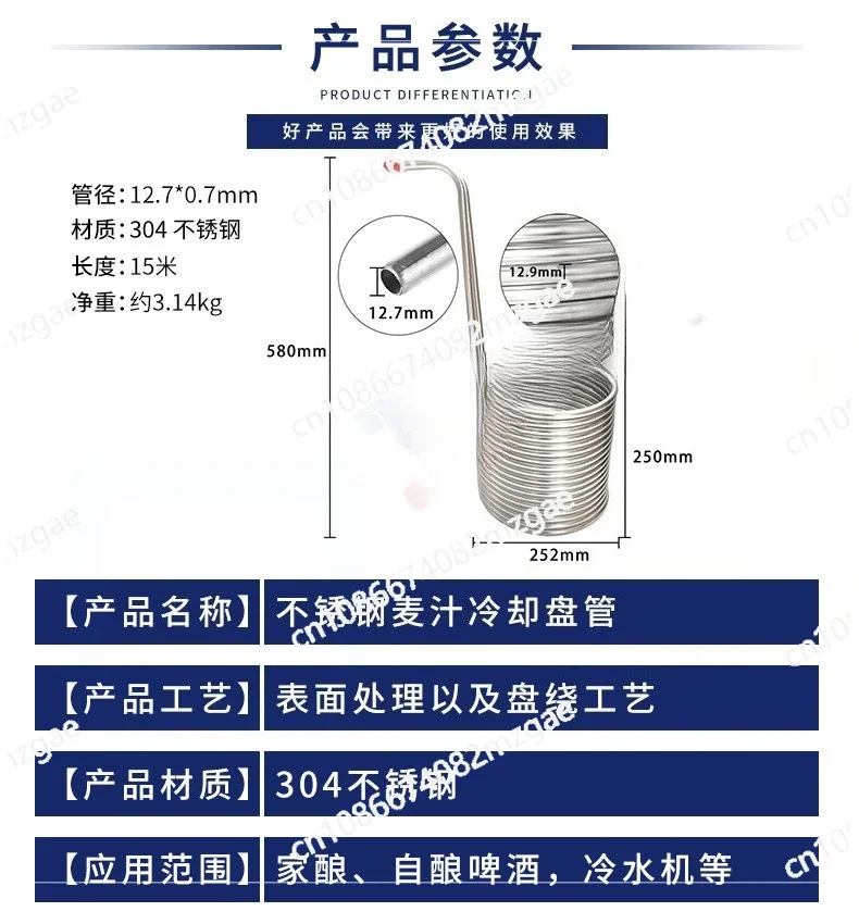 

Brewing beer cooling coil self-brewing machine self-brewing beer equipment