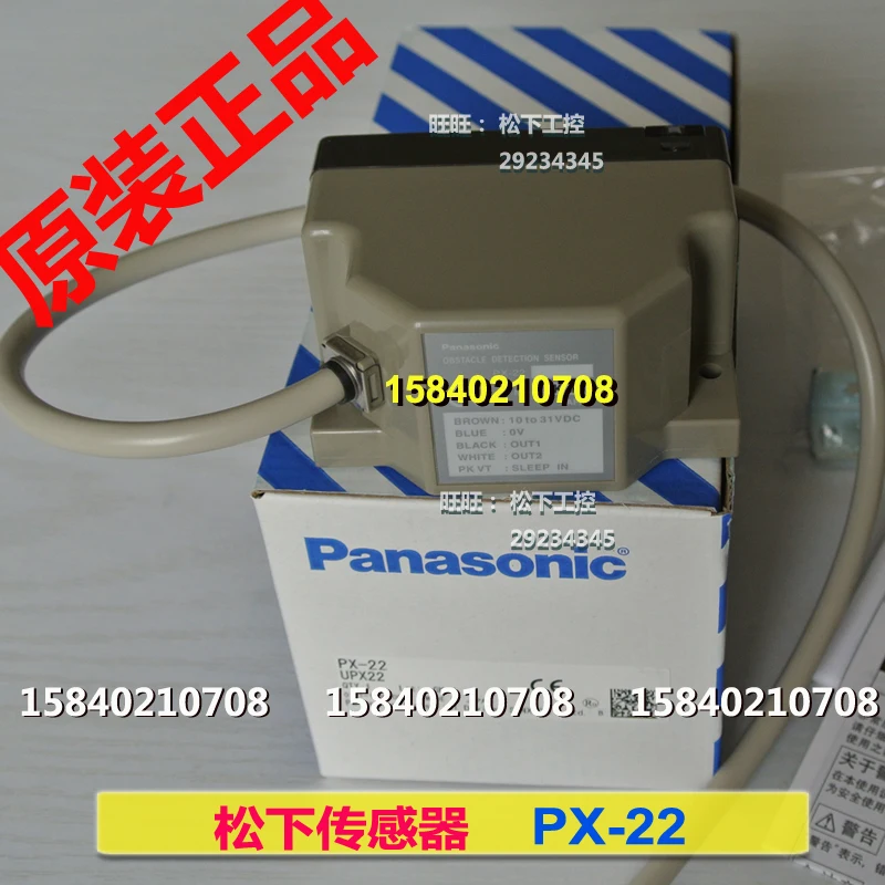 Panasonic px-22 Panasonic SUNX obstacle sensor robot garage AGV new original product