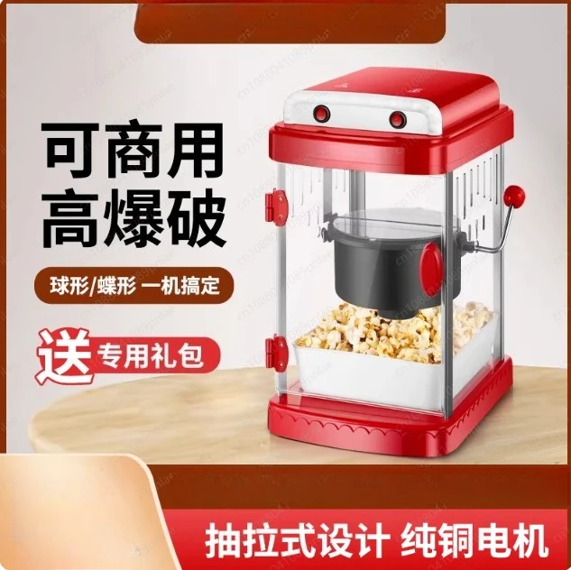 8OZ Commercial Automatic Popcorn Machine Tool