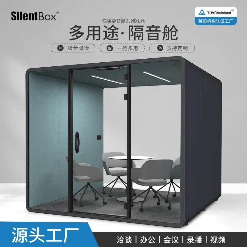 Silent Cabin, Soundproof Room, Mobile Live Stream, Small Meeting Reception Room