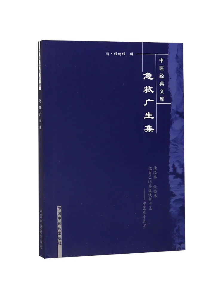 Book-Winshare Emergency Medical Kit