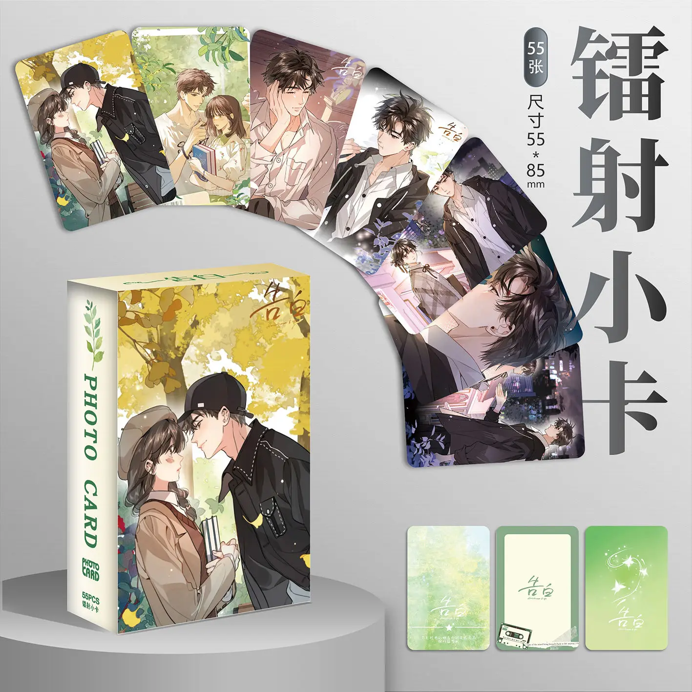 55 Pcs/Set Gao Bai Confession Laser Lomo Card Collection Featuring Zhou Jingze Xu Sui Characters - High Definition Photocards