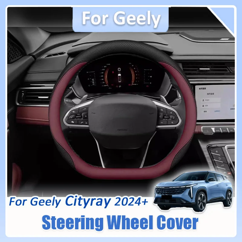 

Для Geely Cityray 2024 2025 2026: Ультратонкий универсальный всесезонный кожаный чехол на руль с противоскользящим покрытием, мягкий защитный чехол