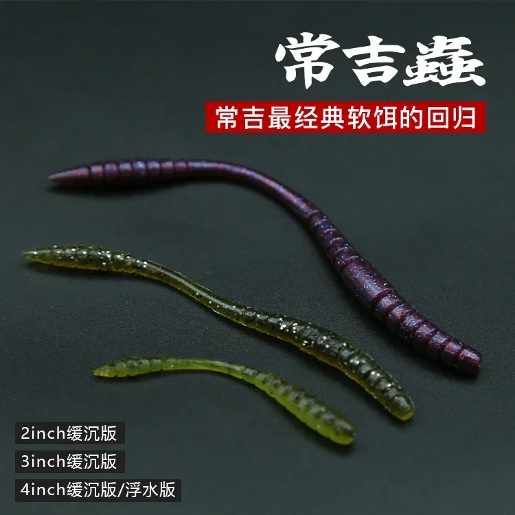 Issei ISSEI Tsunekichi Worm Foot Long Sinking Worm Slow Sinking Mealworm Lead-free Luya Soft Bait Black Pit