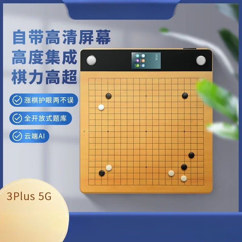 Go Hidden Intelligence Chessboard 5G Electronic Chessboard AI Double-Disk Problem-Making and Cross-Cutting Platform