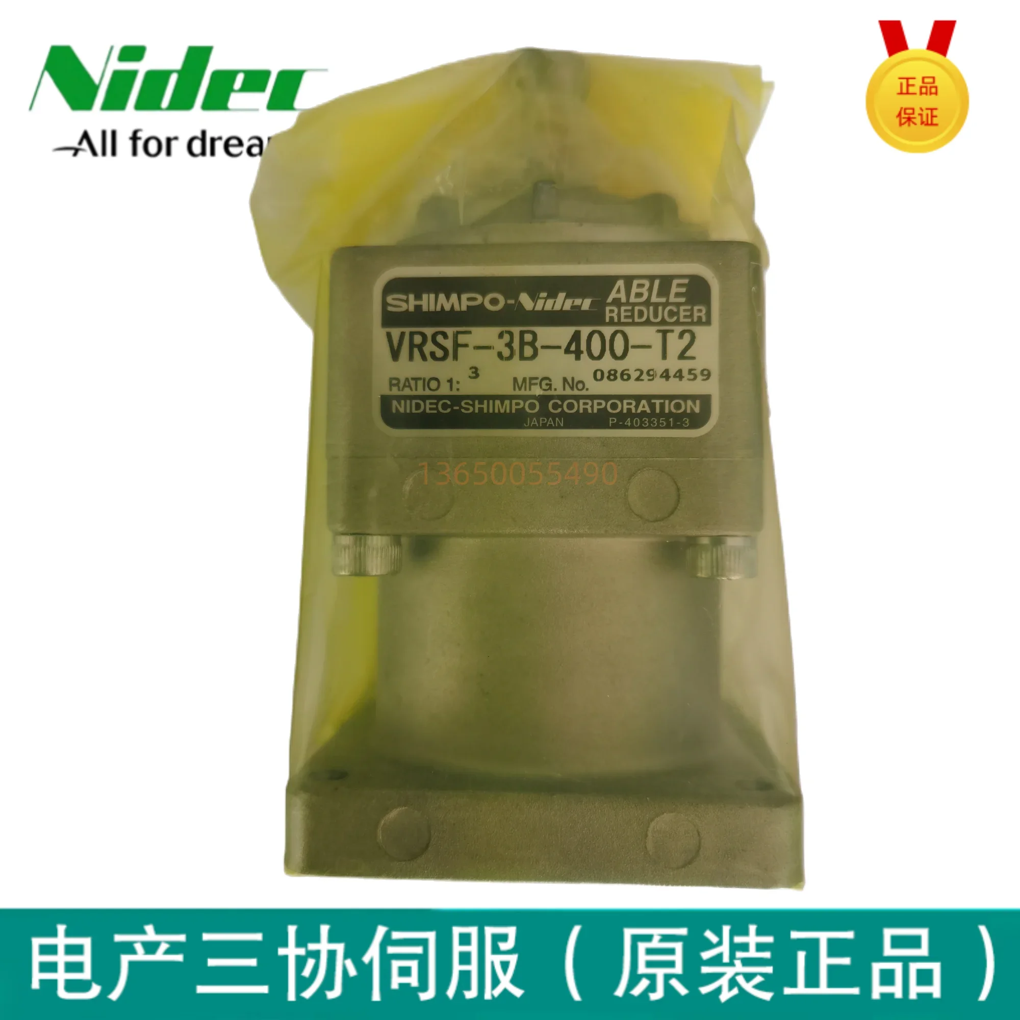 2025.5 Nidec Xinbao…