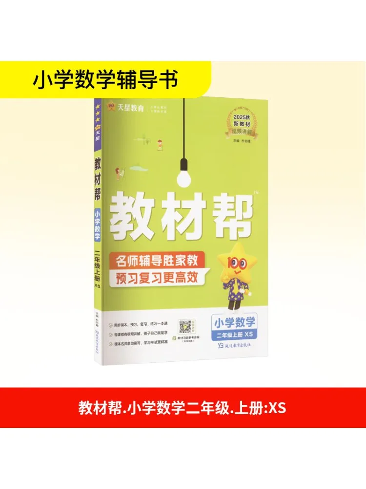 

Book-Winshare Temporary Ak Curriculum Standard Mathematics 2 Western Normal Edition Text Help