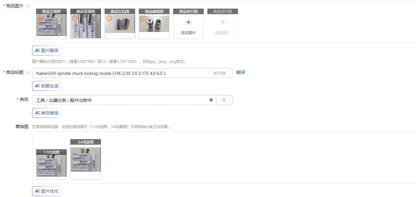 Nakanishi Spindle C…